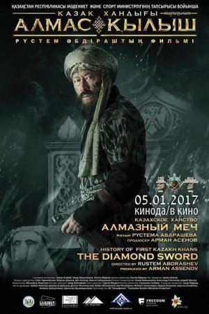 La Espada De Diamante [HDTV][Cap.102]