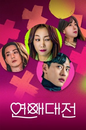 El Amor Da Mucha Guerra Temporada 1 [HDTV 720p][Cap.106][AC3 5.1 Castellano][www.AtomoHD.BEER]