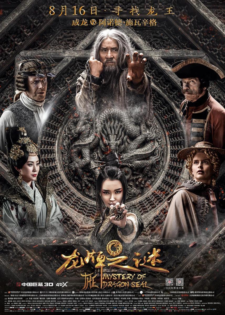 El Misterio Del Dragon