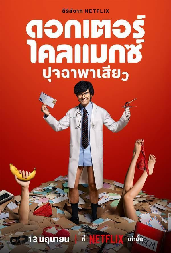 Doctor Climax [HDTV][Cap.101]