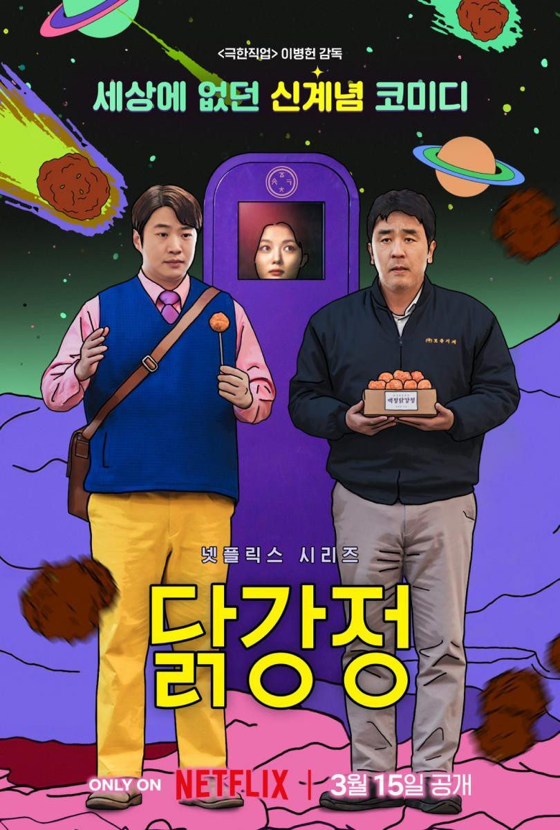Nugget De Pollo [HDTV][Cap.106]