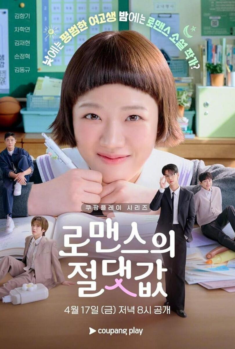 El Valor Absoluto Del Amor [HDTV][Cap.101]