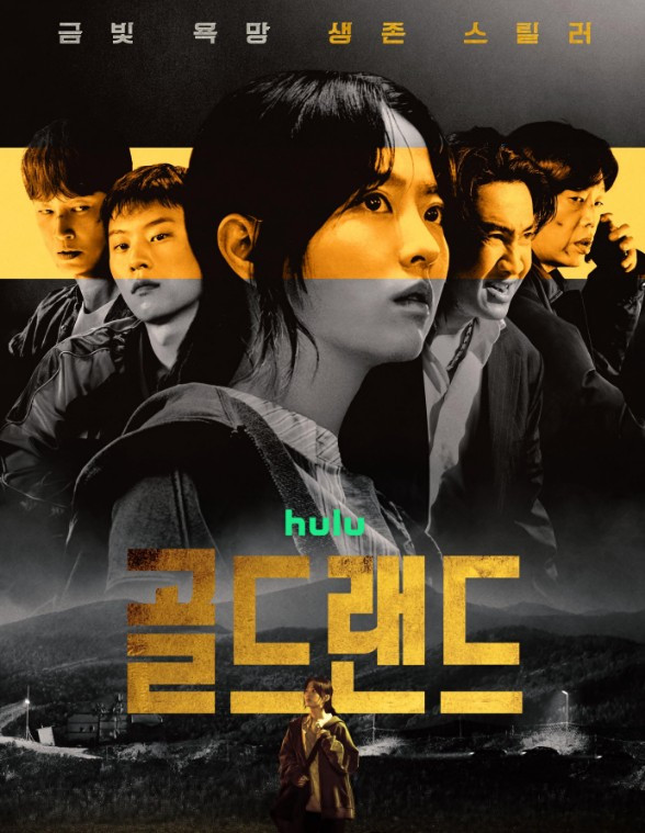 Gold Land [HDTV][Cap.101]