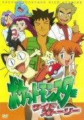 Pokemon Temporada 4 [HDTV][Cap.401 413][Castellano][www.descargas2020.org][www.]