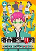 La Vida Desastrosa De Saiki K Temporada 1 [HDTV][Cap.101 106][Castellano][www.descargas2020.org][www.]
