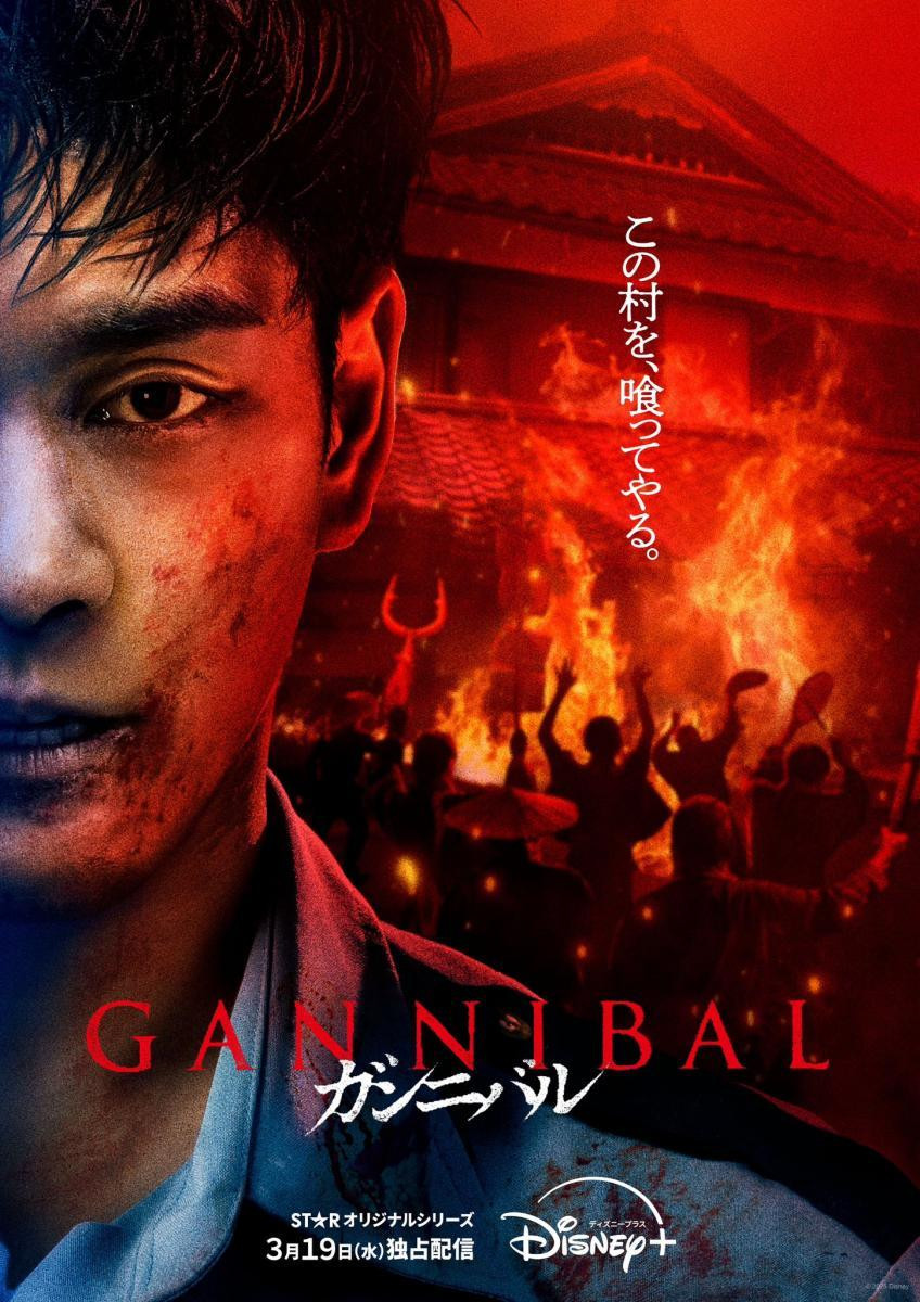 Gannibal [HDTV 720p][Cap.102]