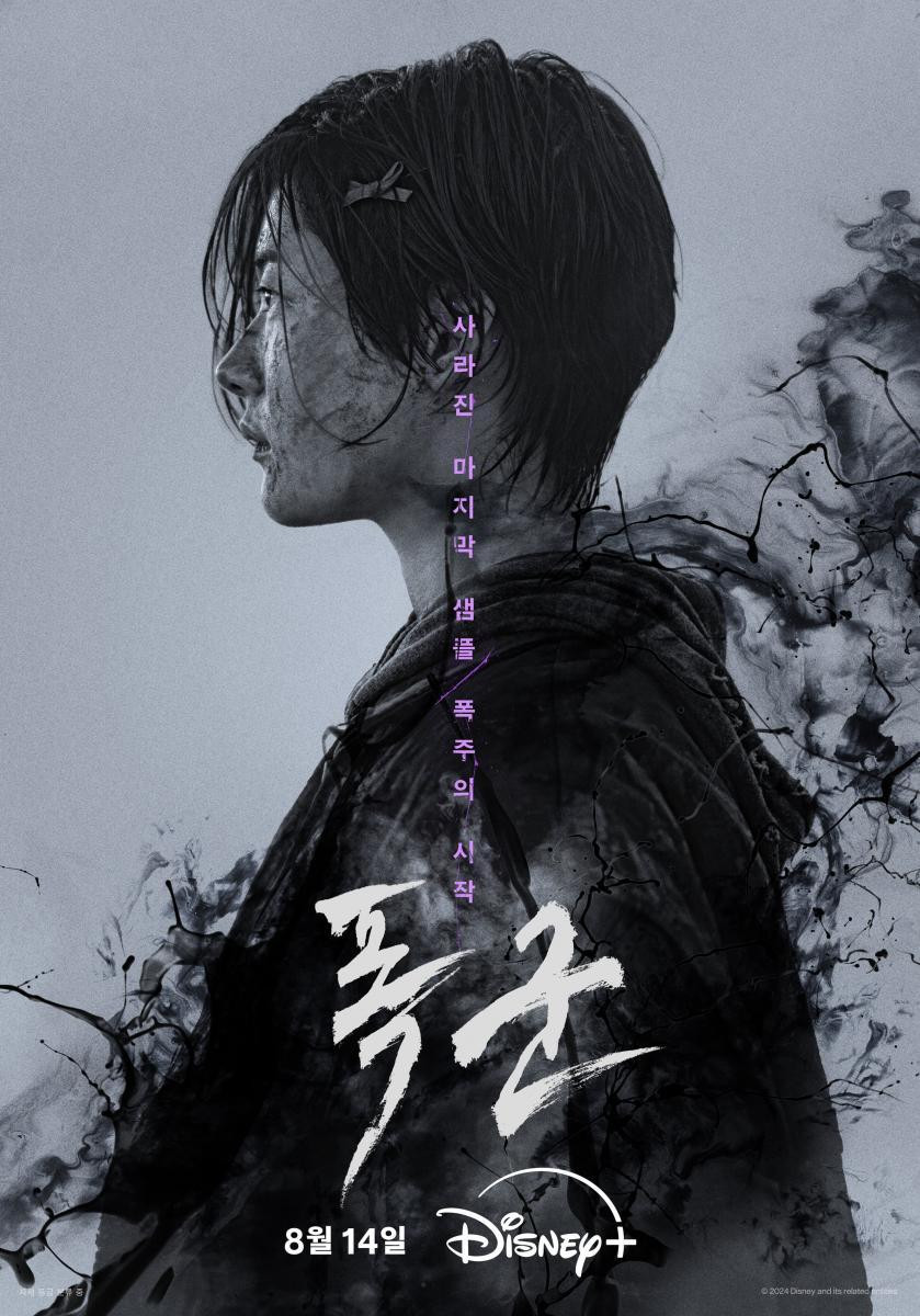 The Tyrant [HDTV 720p][Cap.104]