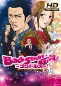 Back Street Girls Temporada 1 [HDTV 720p][Cap.101 110][AC3 5.1 Castellano][www.pctnew.com]