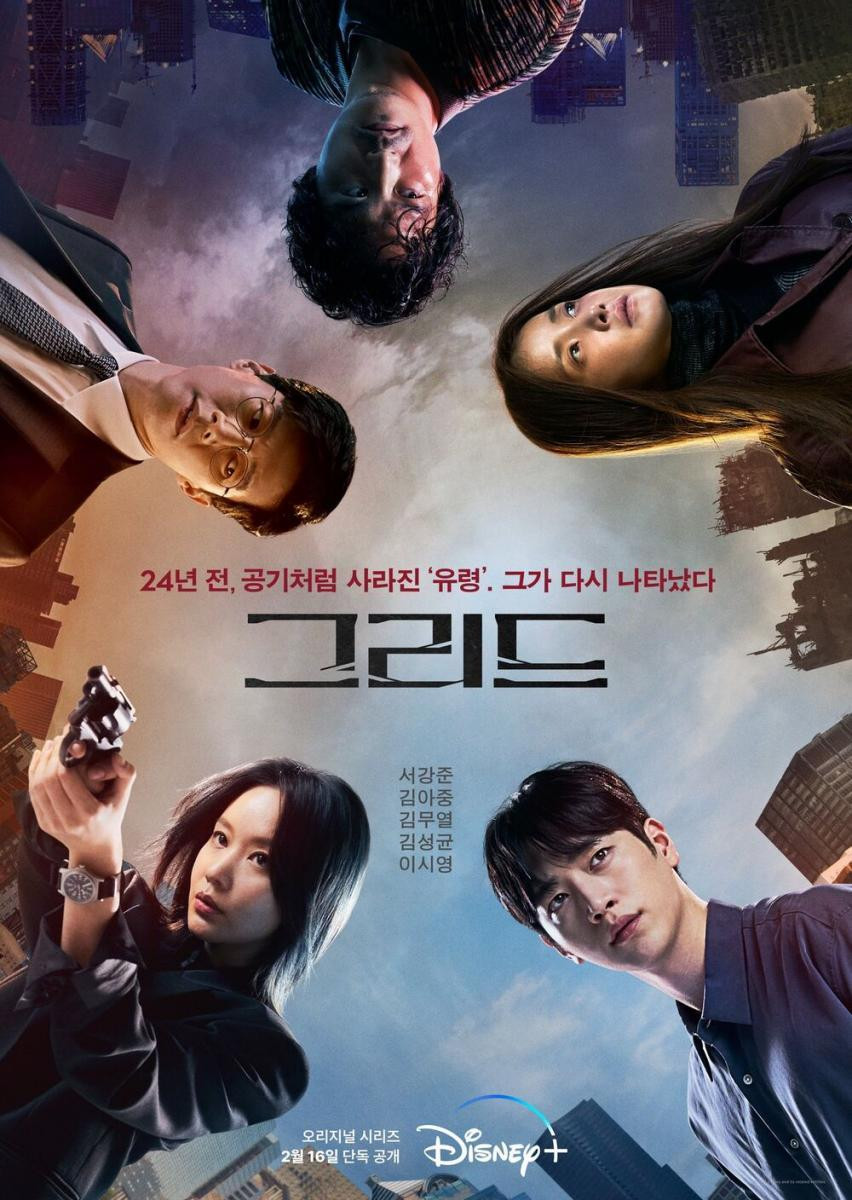 Grid Temporada 1 [HDTV 720p][Cap.107][AC3 5.1 Castellano][www.AtomoHD.pm]
