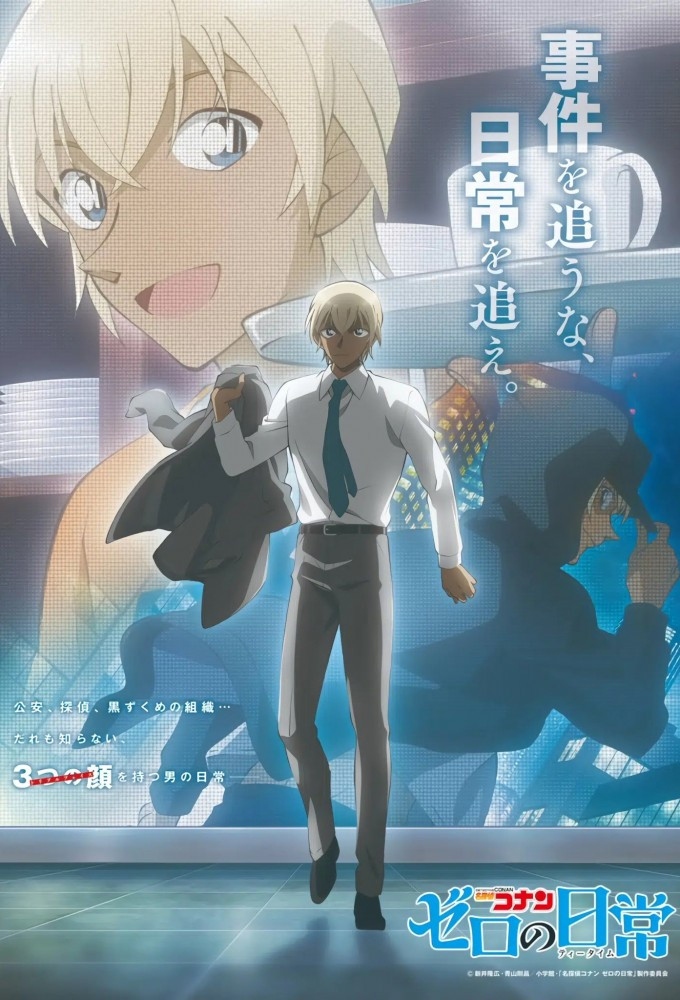 Detective Conan La Hora Del Te De Cero