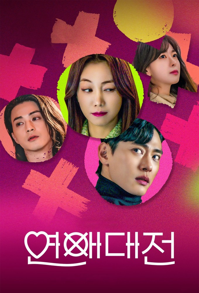 El Amor Da Mucha Guerra Temporada 1 [HDTV 720p][Cap.110][AC3 5.1 Castellano][www.AtomoHD.BEER]