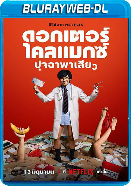 Doctor Climax