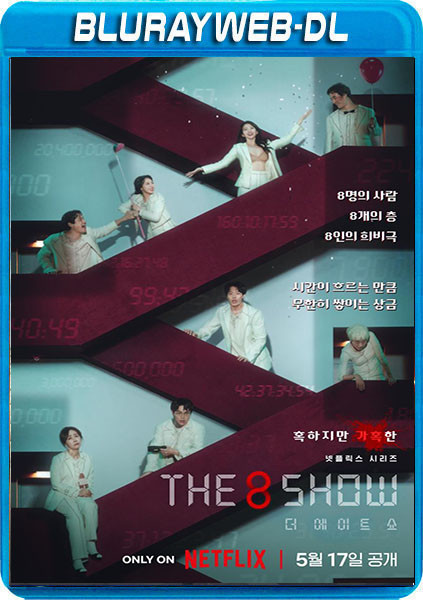 The 8 Show