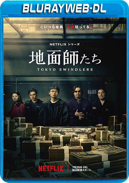 Estafadores De Tokio