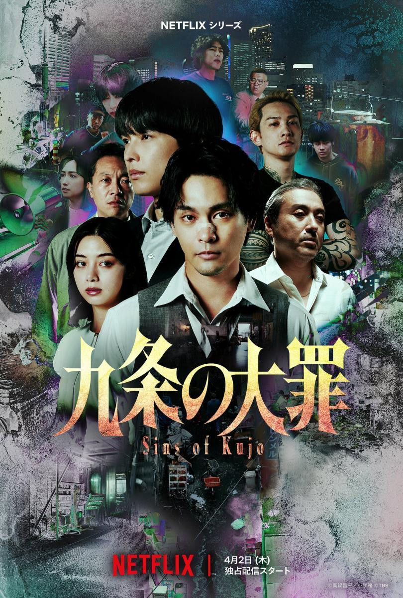 Los Pecados De Kujo
