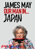 James May Nuestro Hombre En Japon